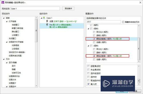 Axure制作：点赞类支持、百分比进度条案例