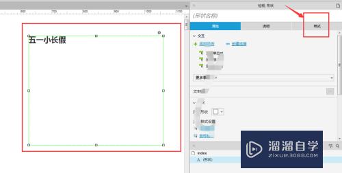 Axure如何将文字边框设置为适合文本设置(axure文本框怎么改边框颜色)
