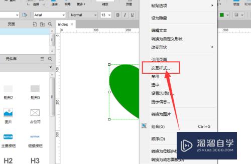 Axure怎么实现鼠标点击图形变色的效果(axure鼠标移入变色)