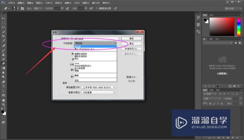 Adobe Photoshop 怎么美化脸部呢？（美化）？