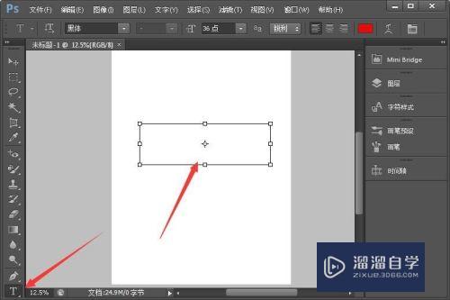 Photoshop中怎么制作空心文字(ps如何制作空心文字)