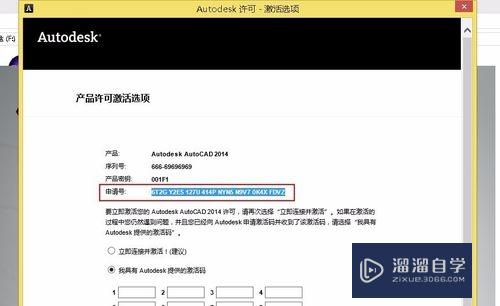 AutoCAD安装与破解方法(autocad安装破解教程)