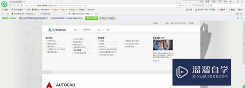 怎么下载免费正版的Auto CAD(怎么下载免费正版的Auto CAD)