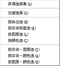 在CAD中怎样选择相同的图块或类似的图形(cad如何选择相同的图形)