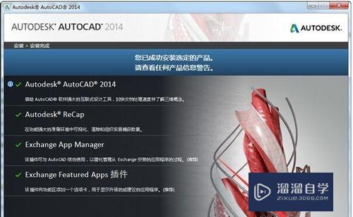 CAD2014的安装注册激活永久破解方法(autocad2014安装教程注册激活教程)