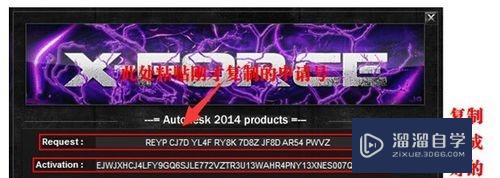 CAD2014的安装注册激活永久破解方法(autocad2014安装教程注册激活教程)