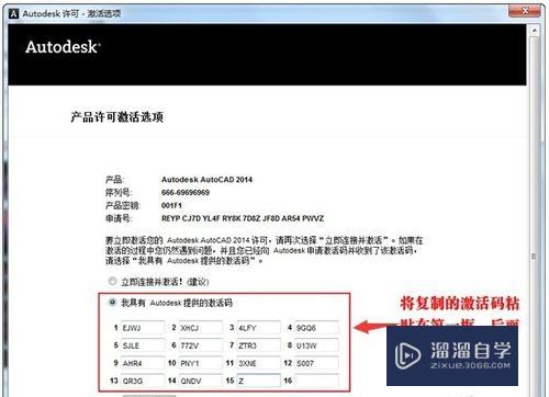 CAD2014的安装注册激活永久破解方法(autocad2014安装教程注册激活教程)