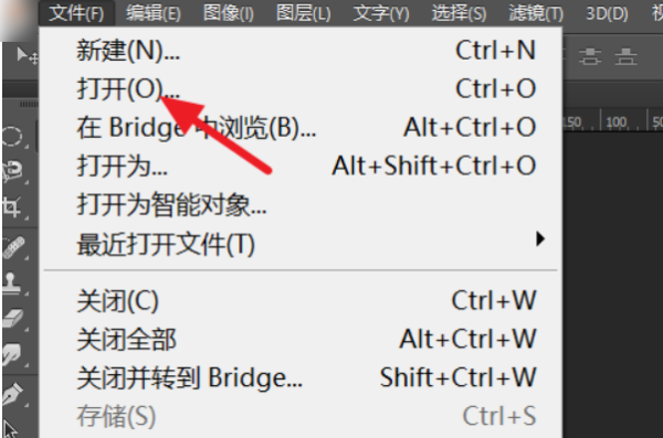 PS怎么导出透明底的图？