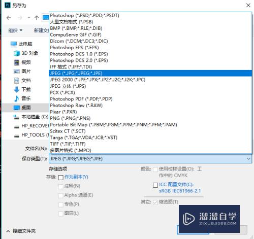 怎么用PS更改图片格式(怎么用ps更改图片格式为jpg)