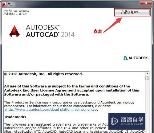 CAD2014的安装注册激活永久破解方法(autocad2014安装教程注册激活教程)