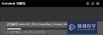 CAD2014的安装注册激活永久破解方法(autocad2014安装教程注册激活教程)