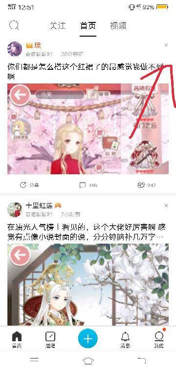 为什么百度贴吧天天推荐PS吧的帖子给我 我根本没关注这个吧 有什么方法可以禁了？