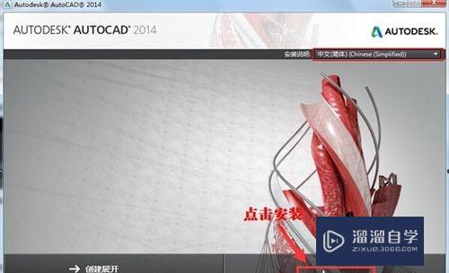 CAD2014的安装注册激活永久破解方法(autocad2014安装教程注册激活教程)