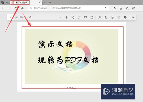 PS格式怎么转换成PDF(psd怎么转换成cdr格式)