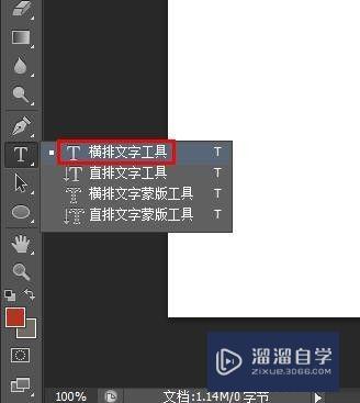 PS怎么做空心文字效果(ps怎么做空心文字效果图)