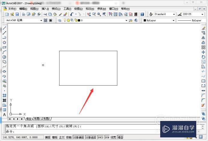 怎么用CAD画一个长方体(怎么用cad画一个长方体图形)