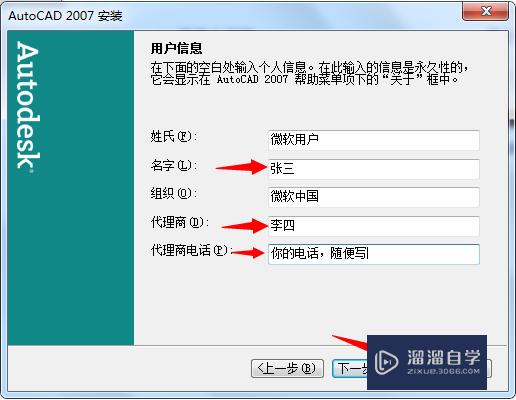 CAD2007简体中文版安装方法(autocad2007简体中文版怎么安装)