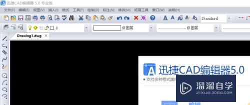 CAD编辑中如何为图形描边(cad编辑中如何为图形描边填充颜色)