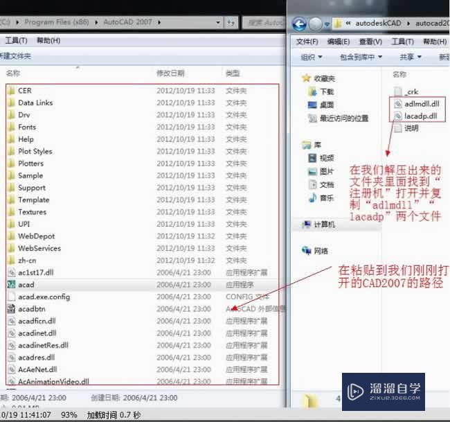 CAD2007简体中文版安装方法(autocad2007简体中文版怎么安装)