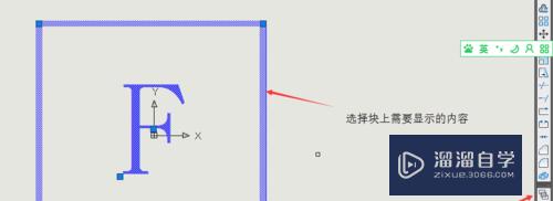 CAD怎样使图块遮住后面的图形？