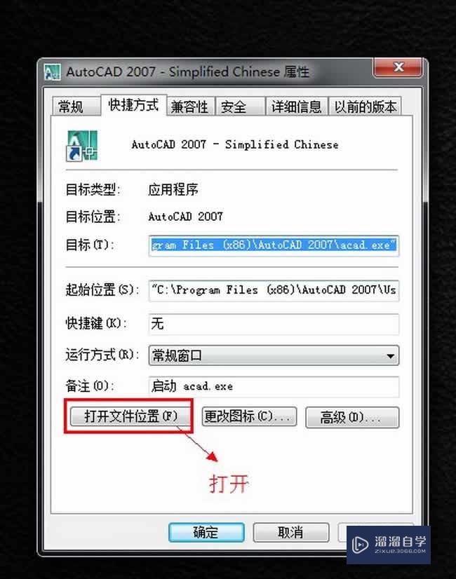 CAD2007简体中文版安装方法(autocad2007简体中文版怎么安装)