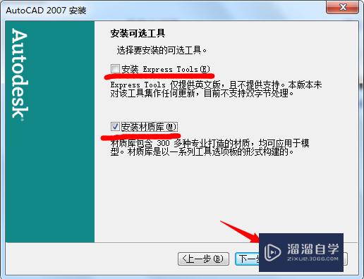 CAD2007简体中文版安装方法(autocad2007简体中文版怎么安装)