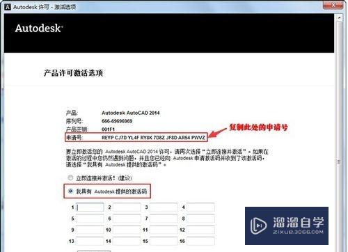 CAD2014的安装注册激活永久破解方法(autocad2014安装教程注册激活教程)