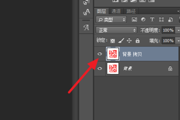 PS怎么导出透明底的图？