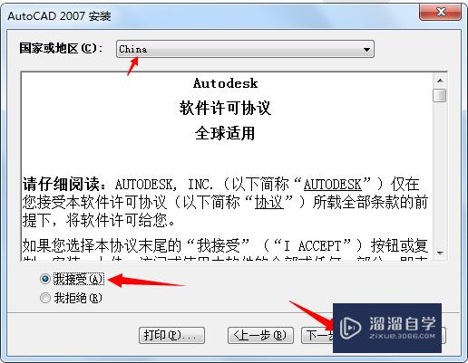 CAD2007简体中文版安装方法(autocad2007简体中文版怎么安装)