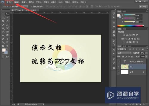 PS格式怎么转换成PDF(psd怎么转换成cdr格式)