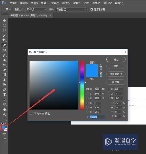 用PS制作一个分割线条