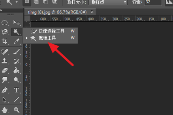 PS怎么导出透明底的图？