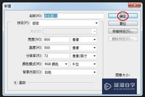 PS怎么做空心文字效果(ps怎么做空心文字效果图)