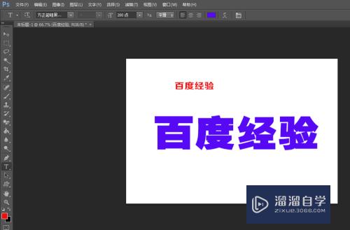 Photoshop怎么修改文字(photoshop怎么修改文字大小)