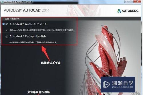 CAD2014的安装注册激活永久破解方法(autocad2014安装教程注册激活教程)