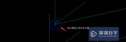 CAD怎样使图块遮住后面的图形(cad怎样使图块遮住后面的图形显示)