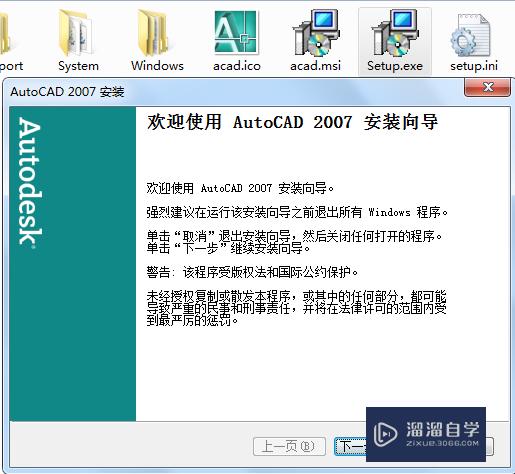 CAD2007<esred>简体</esred><esred>中文</esred>版安装<esred>方法</esred>