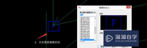 CAD怎样使图块遮住后面的图形(cad怎样使图块遮住后面的图形显示)