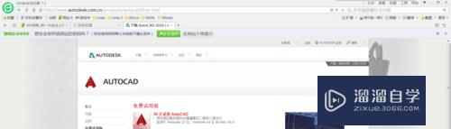 怎么下载免费正版的Auto CAD(怎么下载免费正版的Auto CAD)