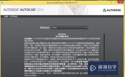 AutoCAD安装与破解方法(autocad安装破解教程)