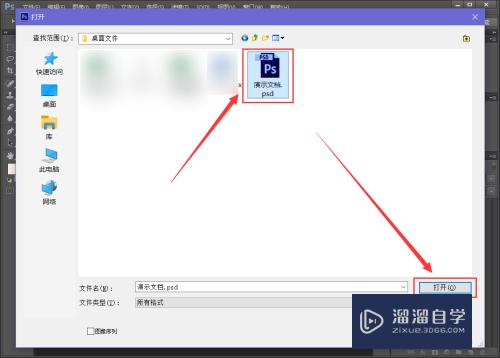 PS格式怎么转换成PDF(psd怎么转换成cdr格式)