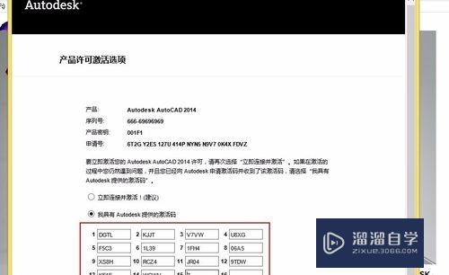 AutoCAD安装与破解方法(autocad安装破解教程)