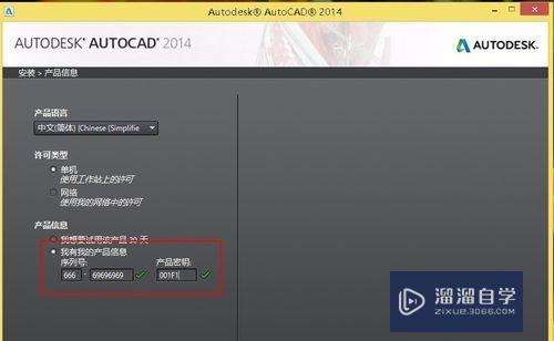 AutoCAD安装与破解方法(autocad安装破解教程)