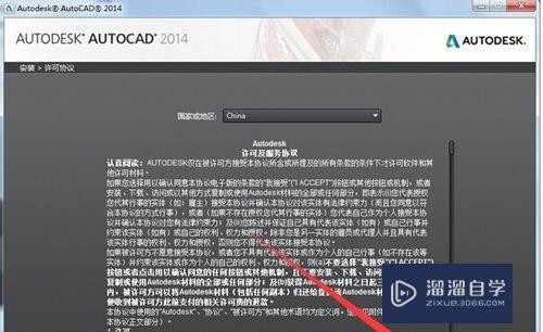 CAD2014的安装注册激活永久破解方法(autocad2014安装教程注册激活教程)