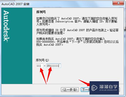 CAD2007简体中文版安装方法(autocad2007简体中文版怎么安装)