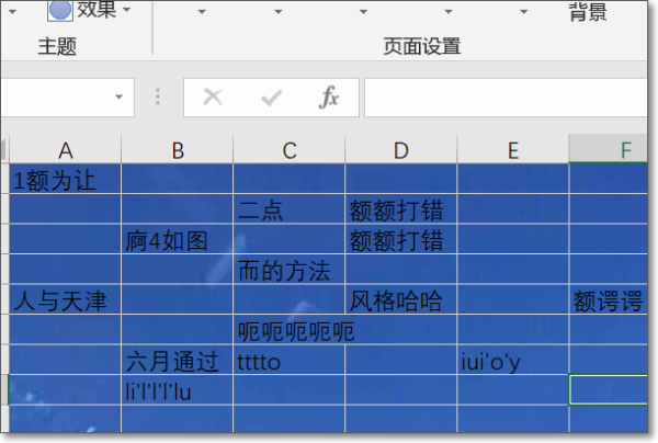 excel中怎样才能将图片置于文字下方?