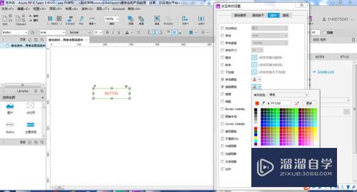 Axure怎么实现按钮单击选中再次单击取消选中(axure单选按钮选中和取消选中)