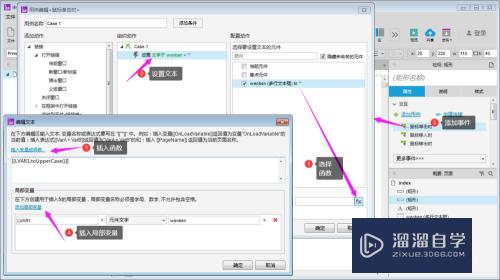 Axure如何制作英文字母大小写转换工具？