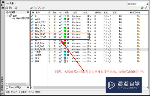 CAD打印时内容缺失怎么办(cad打印时内容缺失怎么办啊)