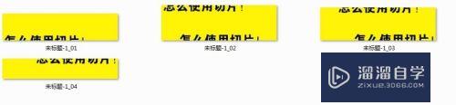 PS怎么快捷方便使用辅助线和切片裁切图片(ps怎么按照辅助线切片)